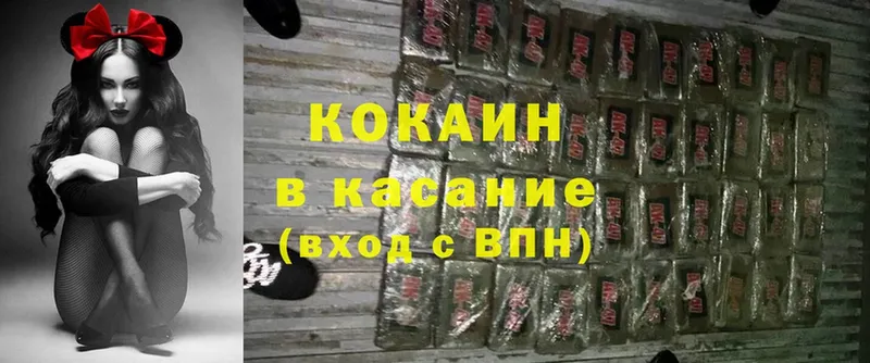 Cocaine 99%  Городовиковск 