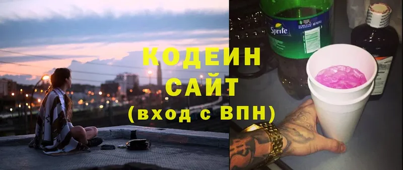 закладки  KRAKEN ссылки  Codein Purple Drank  Городовиковск 