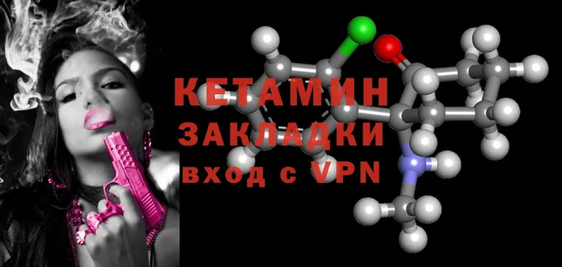 KRAKEN сайт  Городовиковск  КЕТАМИН ketamine 