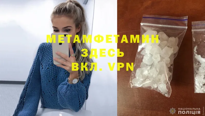 MEGA вход  Городовиковск  Первитин Methamphetamine 